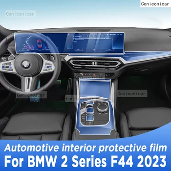 Для BMW 2 серии F44 2023, панель коробки передач, навигация, Автомобильный экран для интерьера, Защитная пленка TPU Против царапин