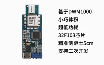 СШП Модуль позиционирования Dwm1000 Внутренний и Наружный Дальномер Роботизированная система позиционирования Linkpg с высокой точностью и высокой скоростью 0