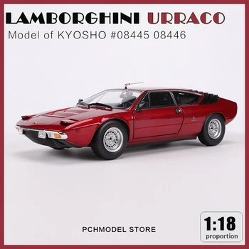 Полностью открытая модель автомобиля KYOSHO 1: 18 Lamborghini Urraco Имитационная модель автомобиля #08445P #08446R
